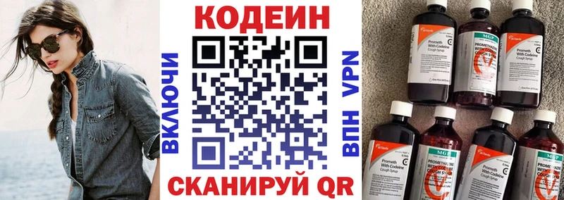 Купить где  Дзержинский  Кодеиновый сироп Lean Purple Drank 
