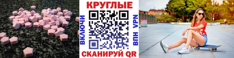 Экстази таблы  Купить закладки  Дзержинский 