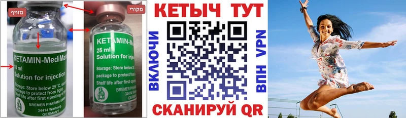 Купить закладки  Дзержинский  КЕТАМИН VHQ 