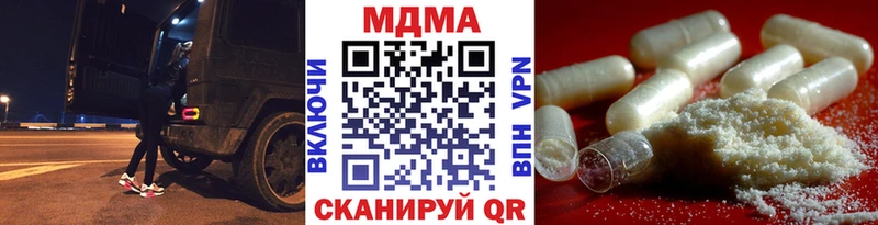 Купить закладки  Дзержинский  МДМА молли 