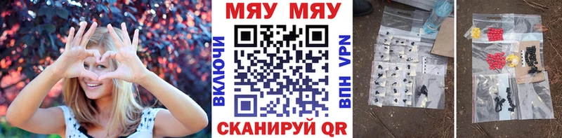 Купить закладки Дзержинский МЯУ-МЯУ VHQ