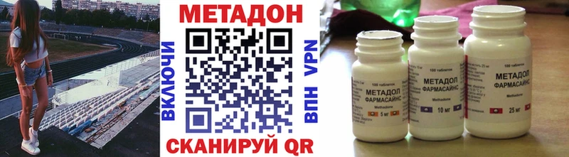 Купить  Дзержинский  МЕТАДОН methadone 