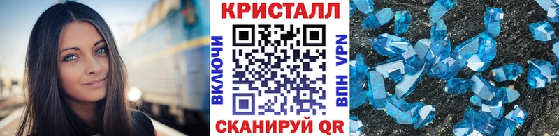 Купить где  Дзержинский  МЕТАМФЕТАМИН кристалл 