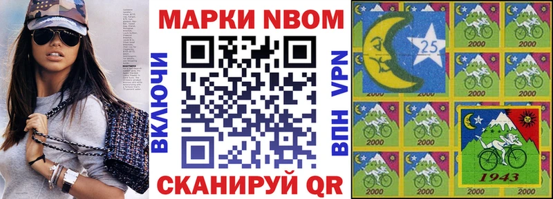 Купить где  Дзержинский  Марки NBOMe 1,8мг 