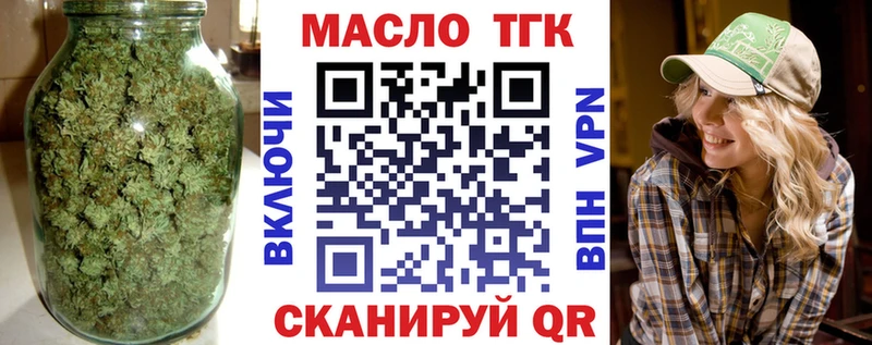 ТГК жижа  Купить закладки  Дзержинский 